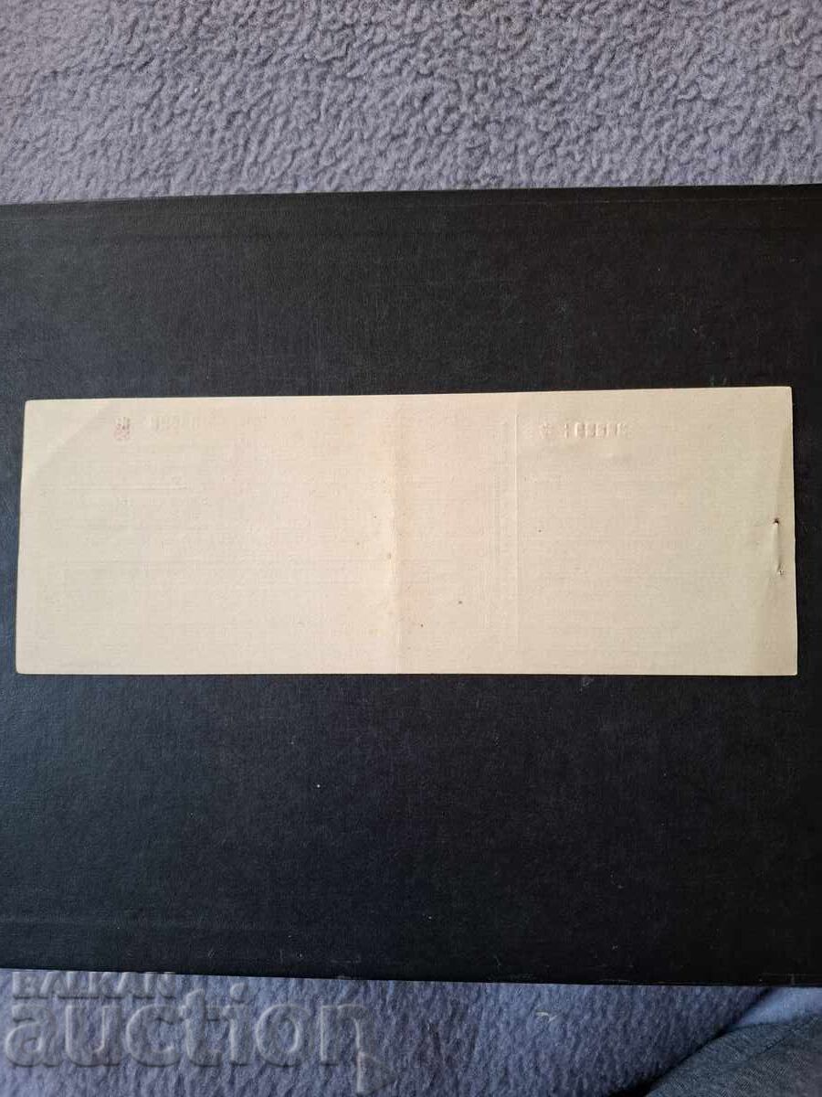 CEC-DSC cu preț € 10.00 | 19.56 BGN CEC-DSC cu preț € 10.00 | 19.56 BGN