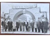 Перник Мината