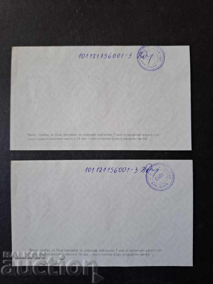 CHECK-DSK/SERIAL NUMBERS with price € 15.00 | 29.34 BGN