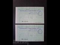 Επιταγές-ΔΣΚ/Αριθμοί Σειράς