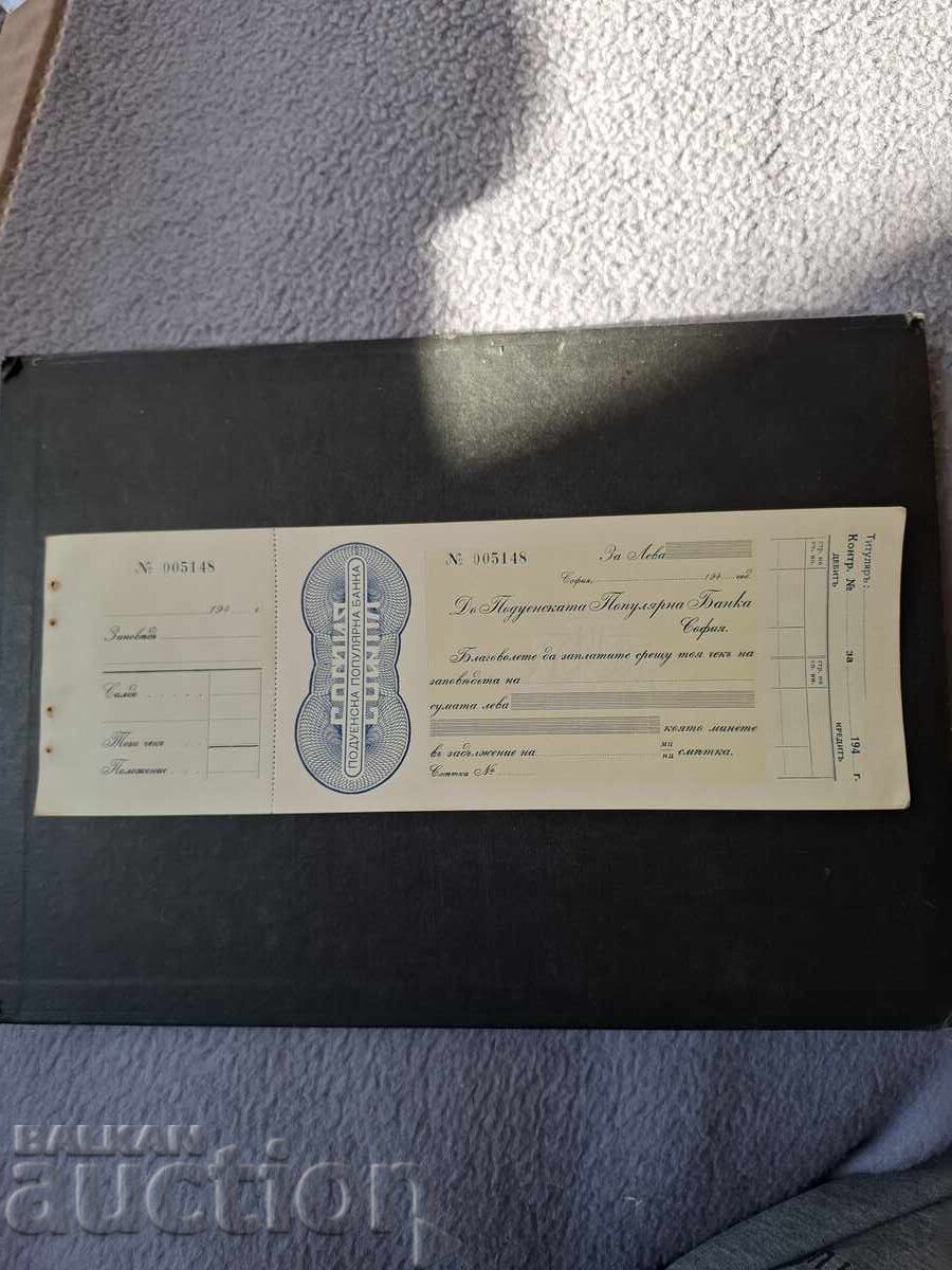 CEC-Podueneasca Populara Banca CEC-Podueneasca Populara Banca