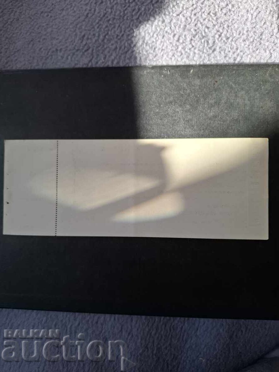 ΣΥΝΕΤΑΙΡΙΣΤΙΚΗ ΤΡΑΠΕΖΑ ΤΣΕΧΟΜΑΚΕΔΟΝΙΑΣ με τιμή € 15.00 | 29.34 BGN