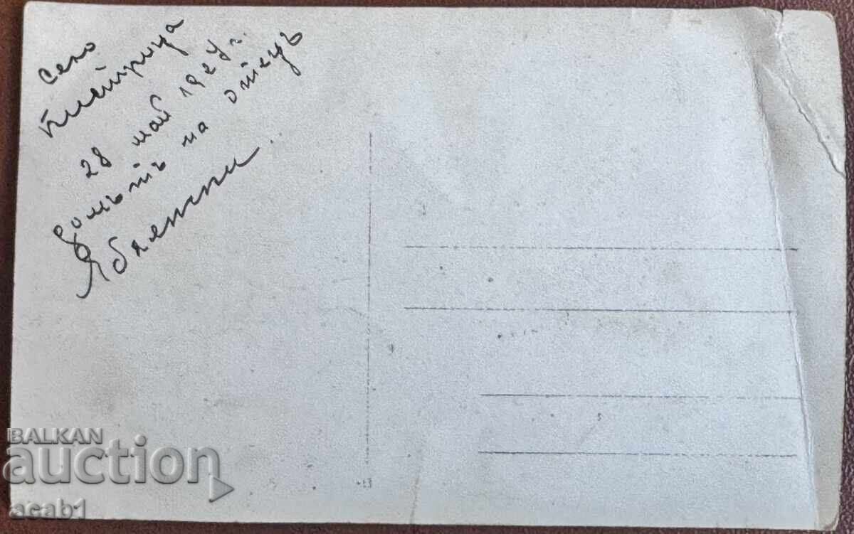 Satul Bistrița la casa Părintelui 1927 cu preț € 14.99 | 29.32 BGN Satul Bistrița la casa Părintelui 1927 cu preț € 14.99 | 29.32 BGN