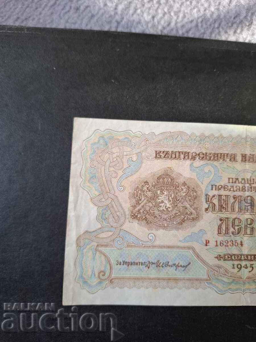 1000 LEVA-1945/BULGARIA - 5 1000 LEVA-1945/BULGARIA - 5
