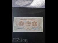 1000 ЛЕВА-1945/БЪЛГАРИЯ
