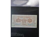 1000 ЛЕВА-1945/БЪЛГАРИЯ