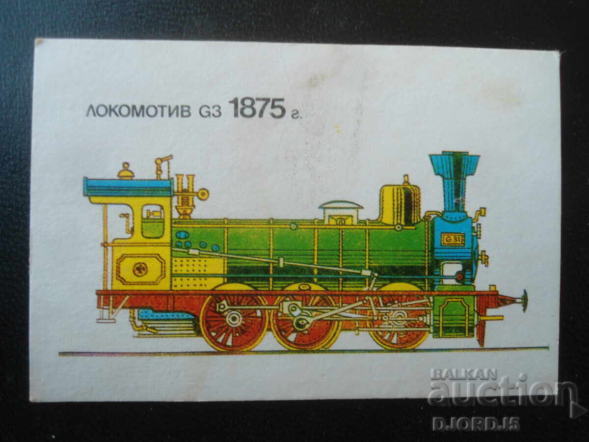 Calendar vechi bulgăresc, 1989 Calendar vechi bulgăresc, 1989