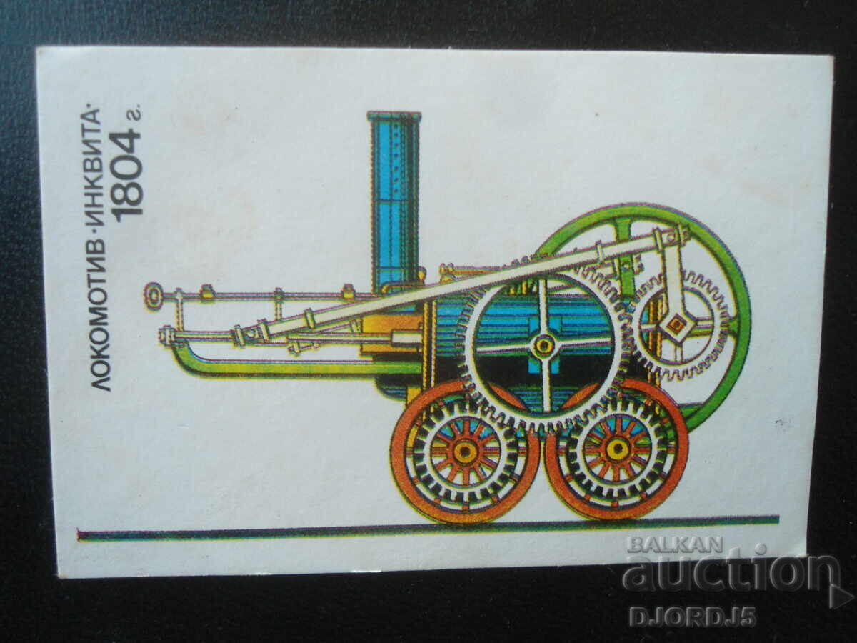 Calendar vechi bulgăresc, 1989