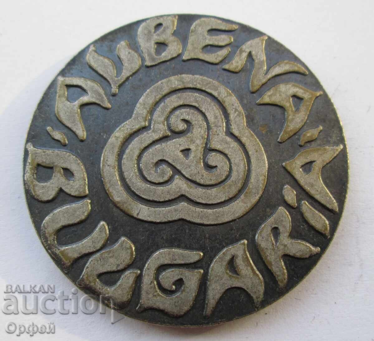 Bulgarian People's Republic Social Star Table Medal Plaque Humor Satire Fun with price € 15.00 | 29.34 BGN Bulgarian People's Republic Social Star Table Medal Plaque Humor Satire Fun with price € 15.00 | 29.34 BGN