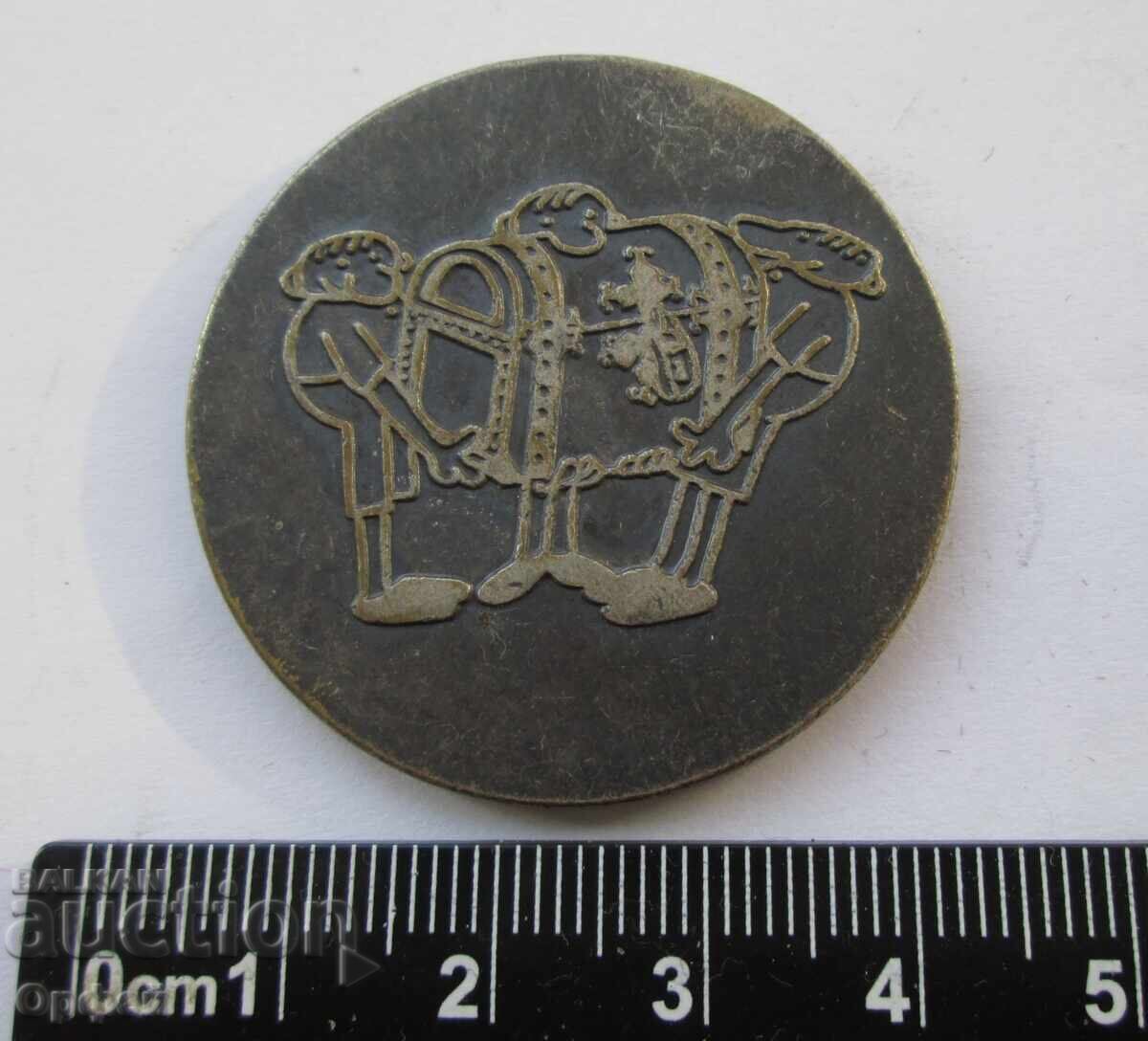 Auction Bulgarian People's Republic Social Star Table Medal Plaque Humor Satire Fun Auction Bulgarian People's Republic Social Star Table Medal Plaque Humor Satire Fun