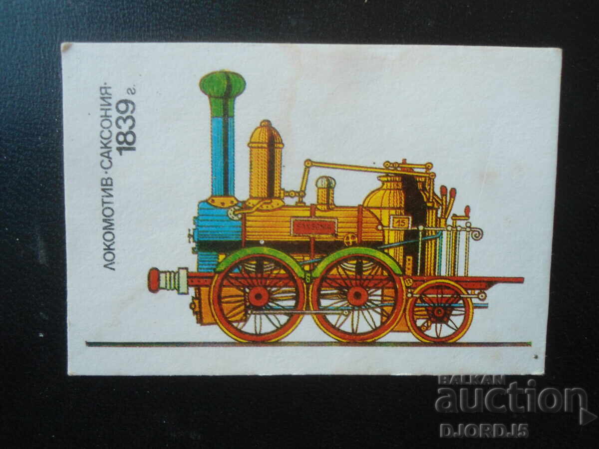 Παλιό βουλγαρικό ημερολόγιο, 1989 Παλιό βουλγαρικό ημερολόγιο, 1989