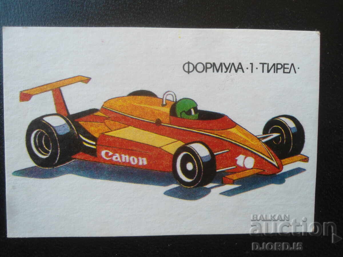 Παλιό βουλγαρικό ημερολόγιο, 1989 Παλιό βουλγαρικό ημερολόγιο, 1989