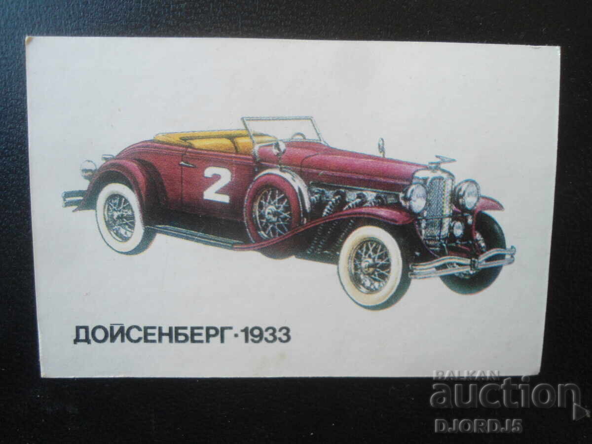 Παλιό βουλγαρικό ημερολόγιο, 1990