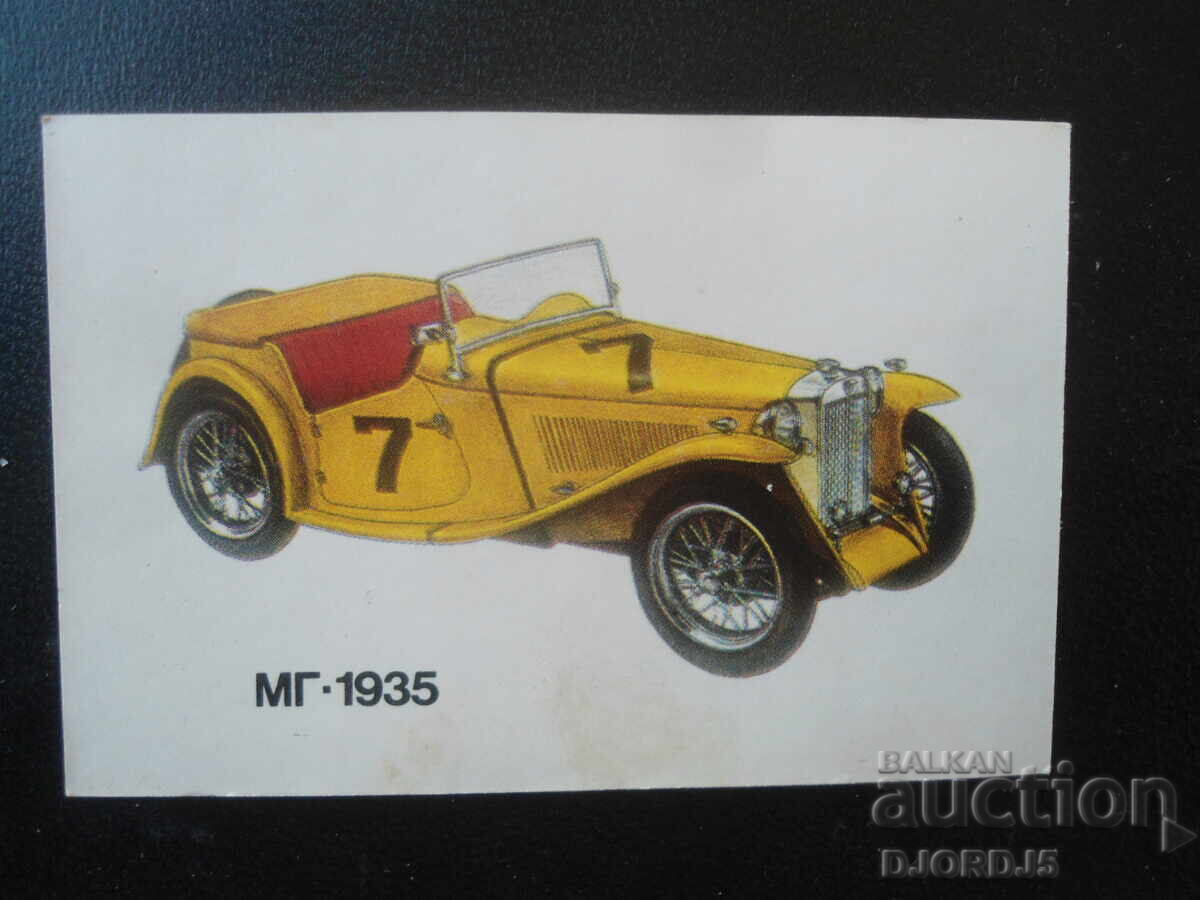 Παλιό βουλγαρικό ημερολόγιο, 1990