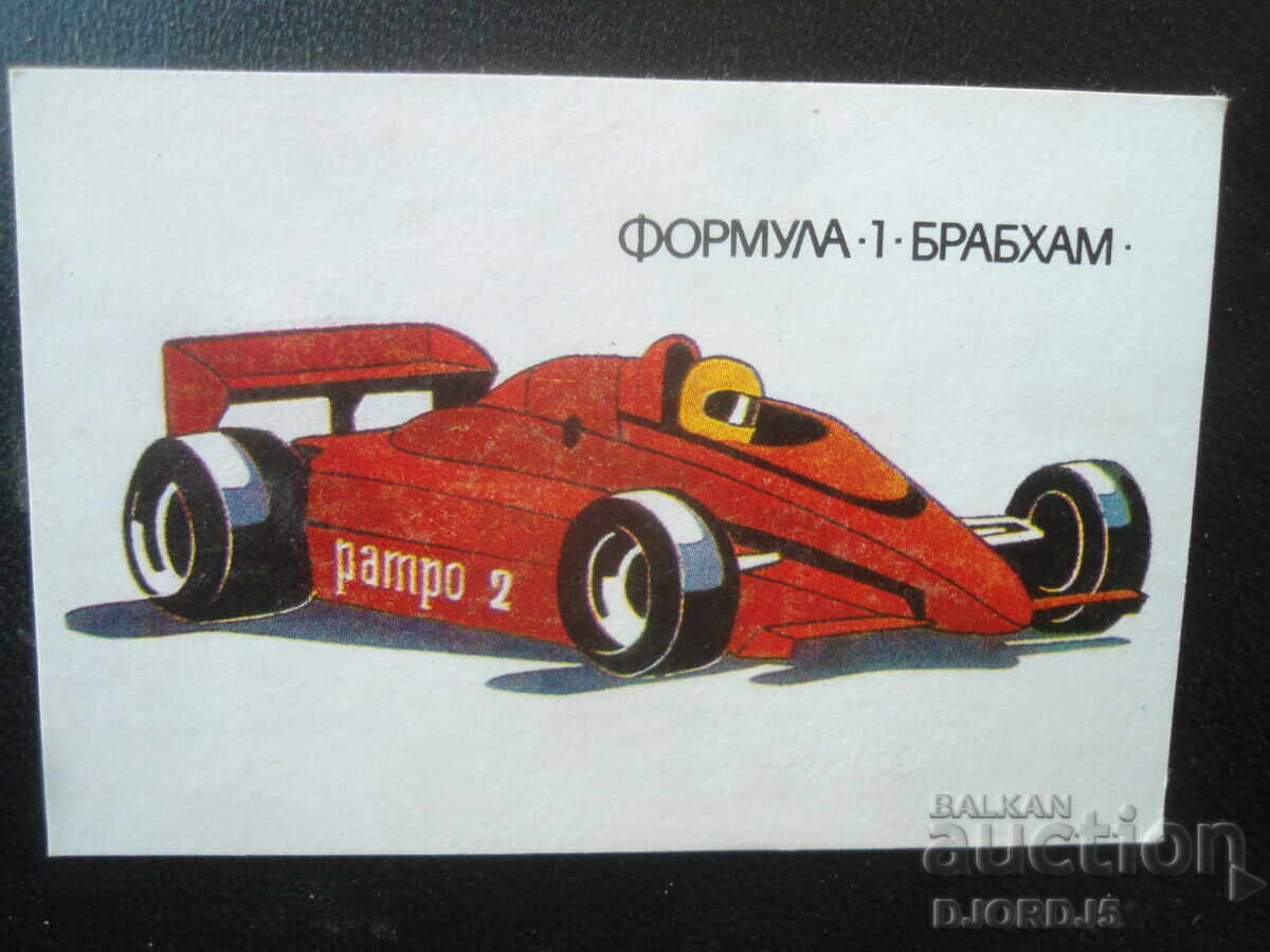 Παλιό βουλγαρικό ημερολόγιο, 1989 Παλιό βουλγαρικό ημερολόγιο, 1989