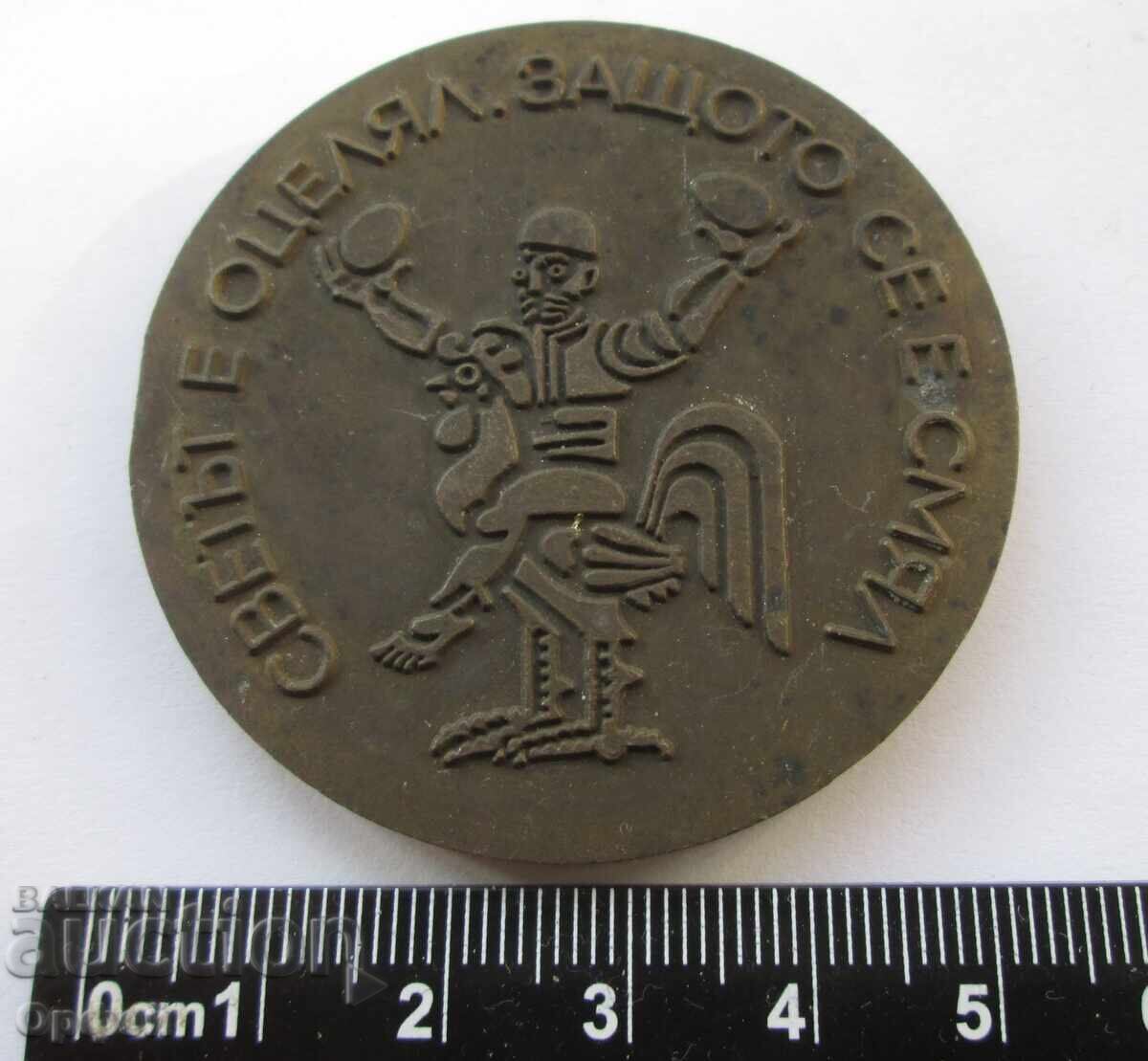 Auction NRB Social Star Table Medal Plaque Fest of Humor and Satire Auction NRB Social Star Table Medal Plaque Fest of Humor and Satire