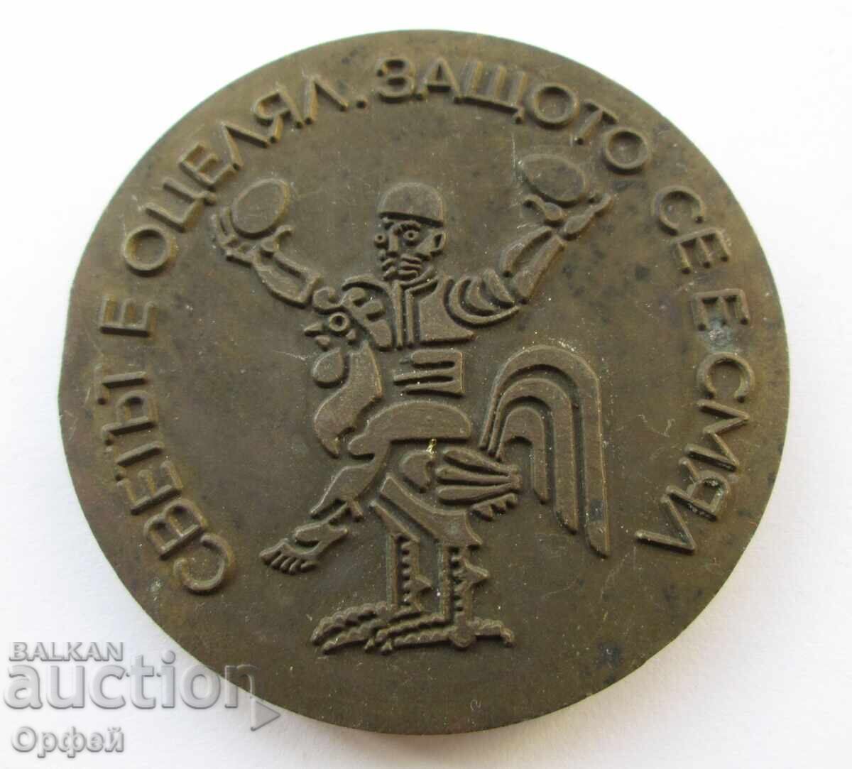 NRB Social Star Table Medal Plaque Fest of Humor and Satire NRB Social Star Table Medal Plaque Fest of Humor and Satire