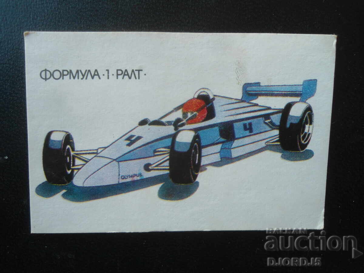 Παλιό βουλγαρικό ημερολόγιο, 1989 Παλιό βουλγαρικό ημερολόγιο, 1989