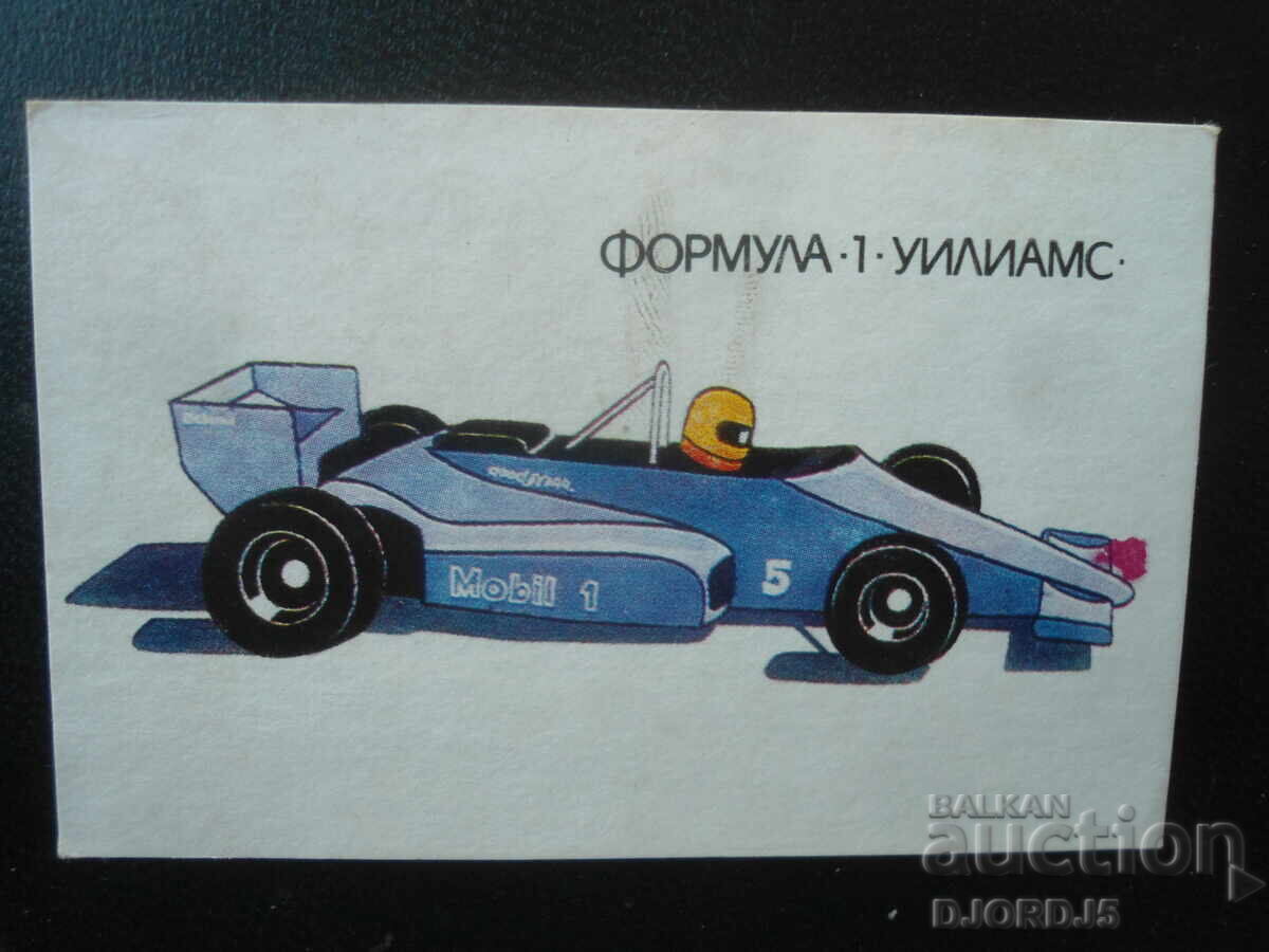 Παλιό βουλγαρικό ημερολόγιο, 1989 Παλιό βουλγαρικό ημερολόγιο, 1989