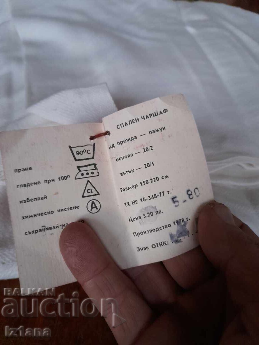 Livrarea Cearșaf de pat vechi Livrarea Cearșaf de pat vechi