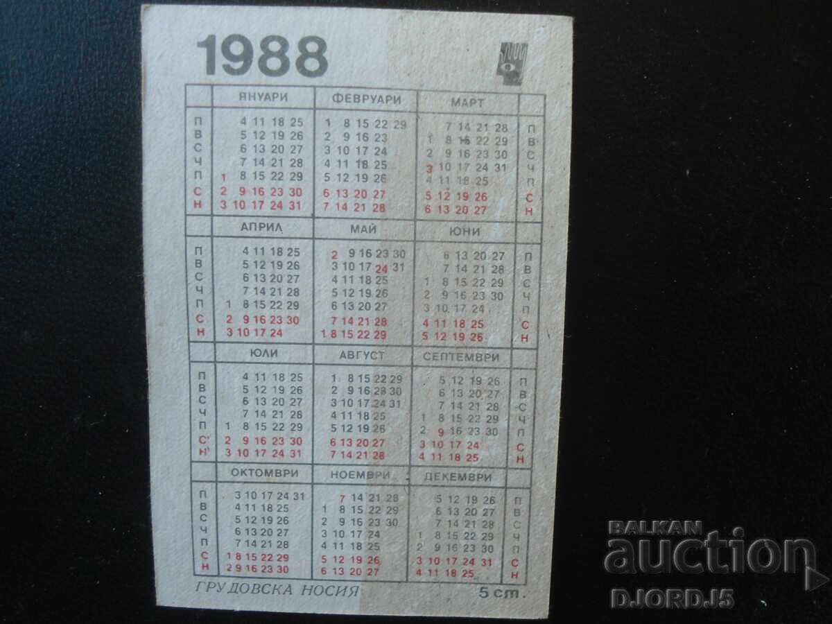 Old Bulgarian Calendar, 1988, Grudovska Costume with price € 1.00 | 1.96 BGN Old Bulgarian Calendar, 1988, Grudovska Costume with price € 1.00 | 1.96 BGN