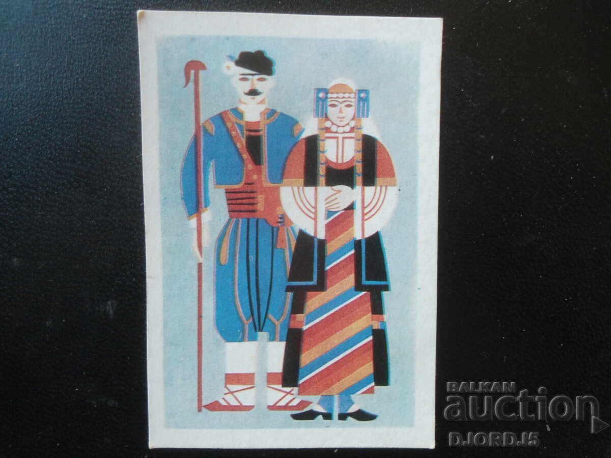 Old Bulgarian Calendar, 1988, Grudovska Costume Old Bulgarian Calendar, 1988, Grudovska Costume