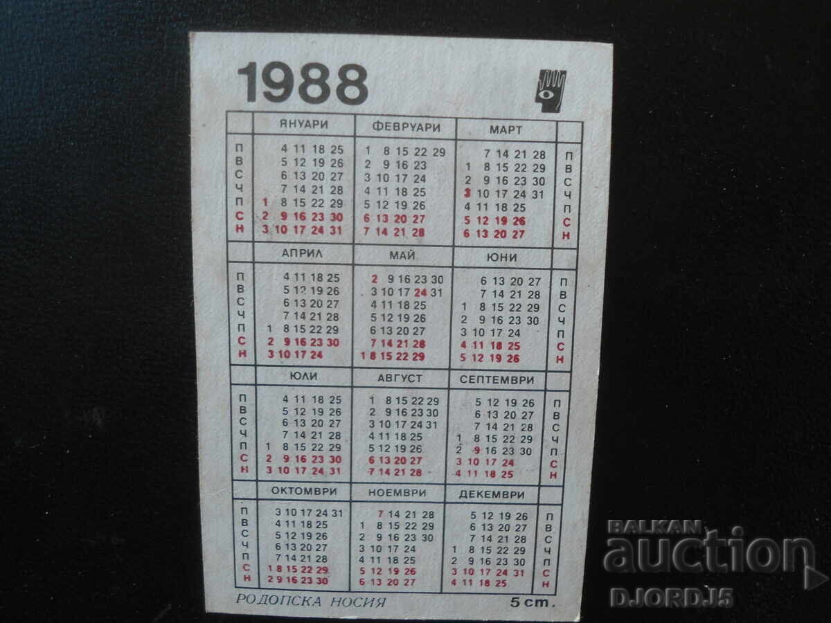 Old Bulgarian Calendar, 1988, Rhodope Costume with price € 1.00 | 1.96 BGN