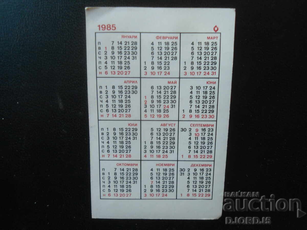 Calendar vechi bulgăresc, 1985 cu preț € 1.00 | 1.96 BGN