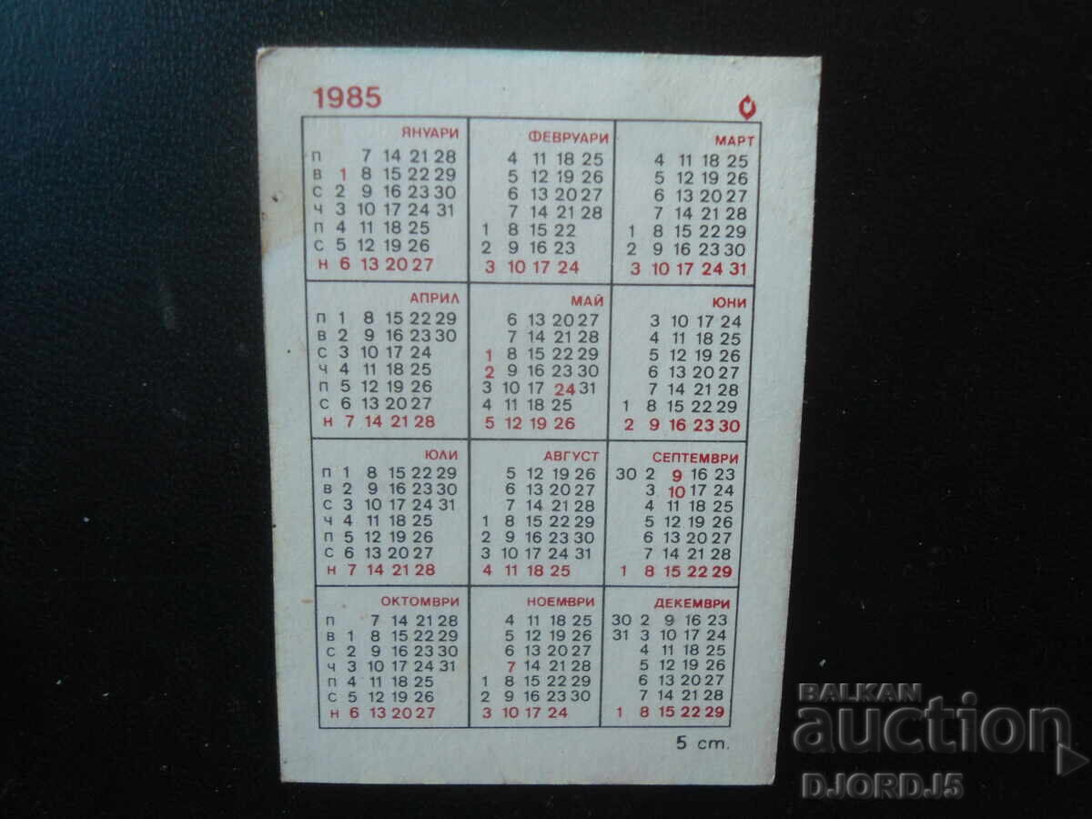 Calendar vechi bulgăresc, 1985 cu preț € 1.00 | 1.96 BGN