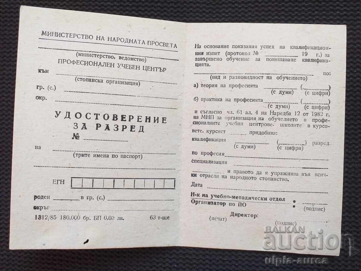 Social Security Card with price € 0.50 | 0.98 BGN Social Security Card with price € 0.50 | 0.98 BGN