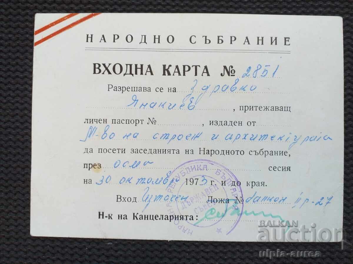 Народно събрание  Соц