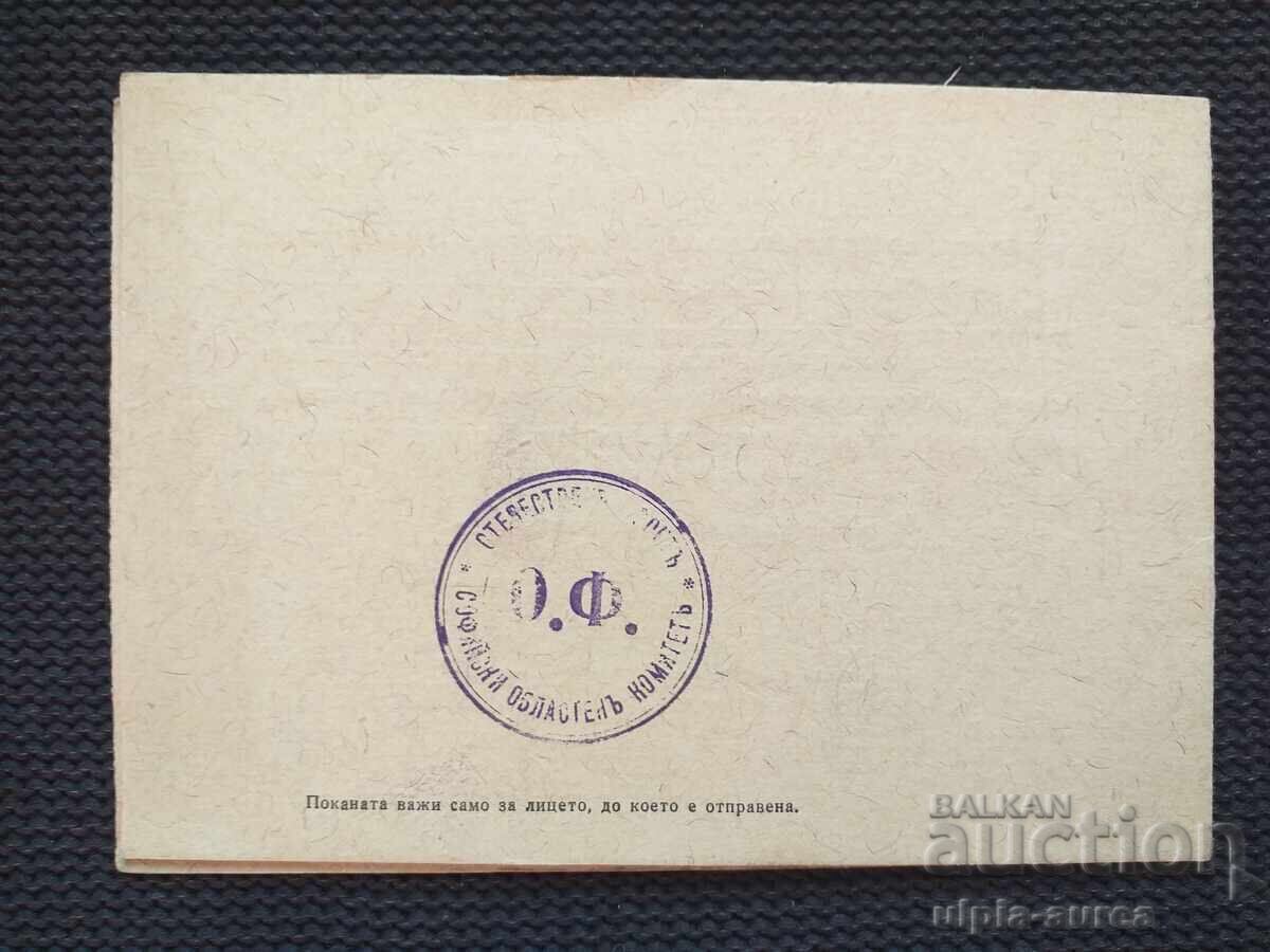 Auction  Social invite