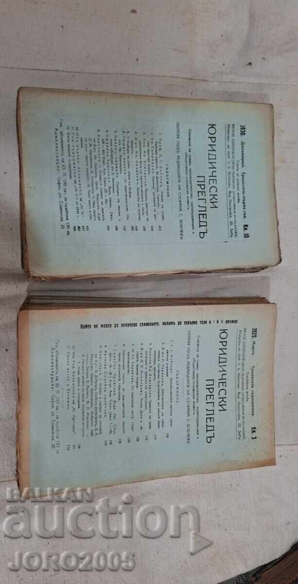 Νομική ανασκόπηση με τιμή € 35.00 | 68.45 BGN Νομική ανασκόπηση με τιμή € 35.00 | 68.45 BGN