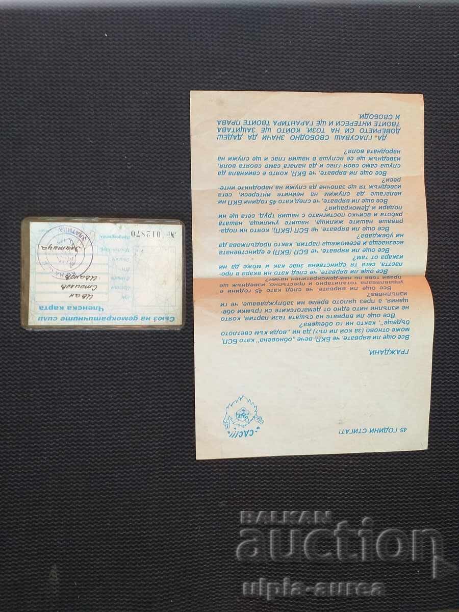 Nu pot traduce "SDS" în rom