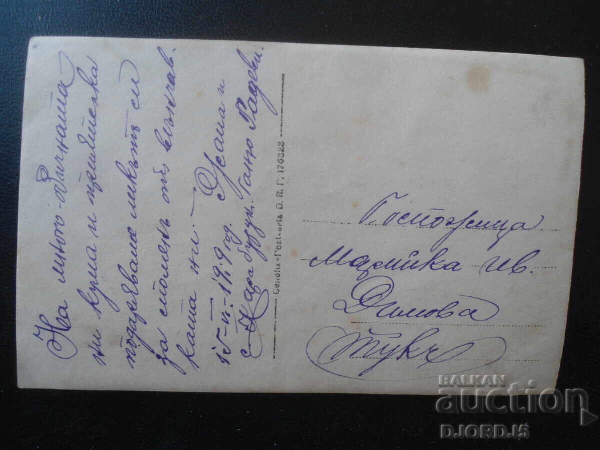 Fotografie veche, 15.VI.1919 cu preț € 1.50 | 2.93 BGN Fotografie veche, 15.VI.1919 cu preț € 1.50 | 2.93 BGN