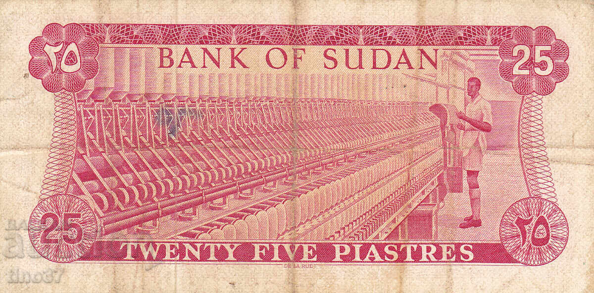 Δημοπρασία tino37- ΣΟΥΔΑΝ - 25 ΠΙΑΣΤΡΙΑ - 1973 - ΣΠΑΝΙΟ!!!