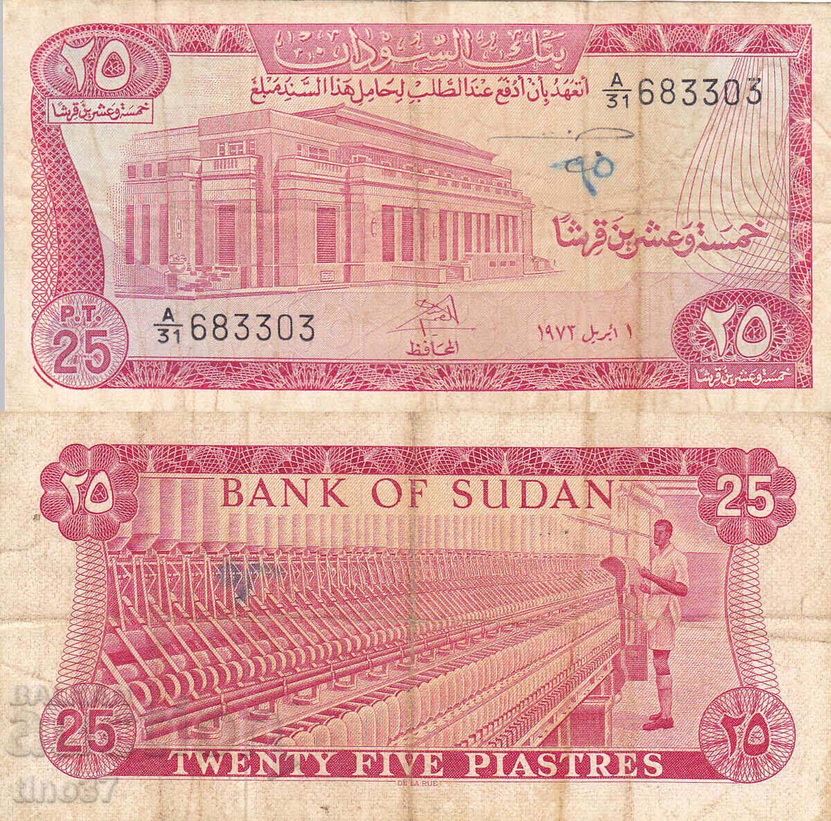 tino37- ΣΟΥΔΑΝ - 25 ΠΙΑΣΤΡΙΑ - 1973 - ΣΠΑΝΙΟ!!!