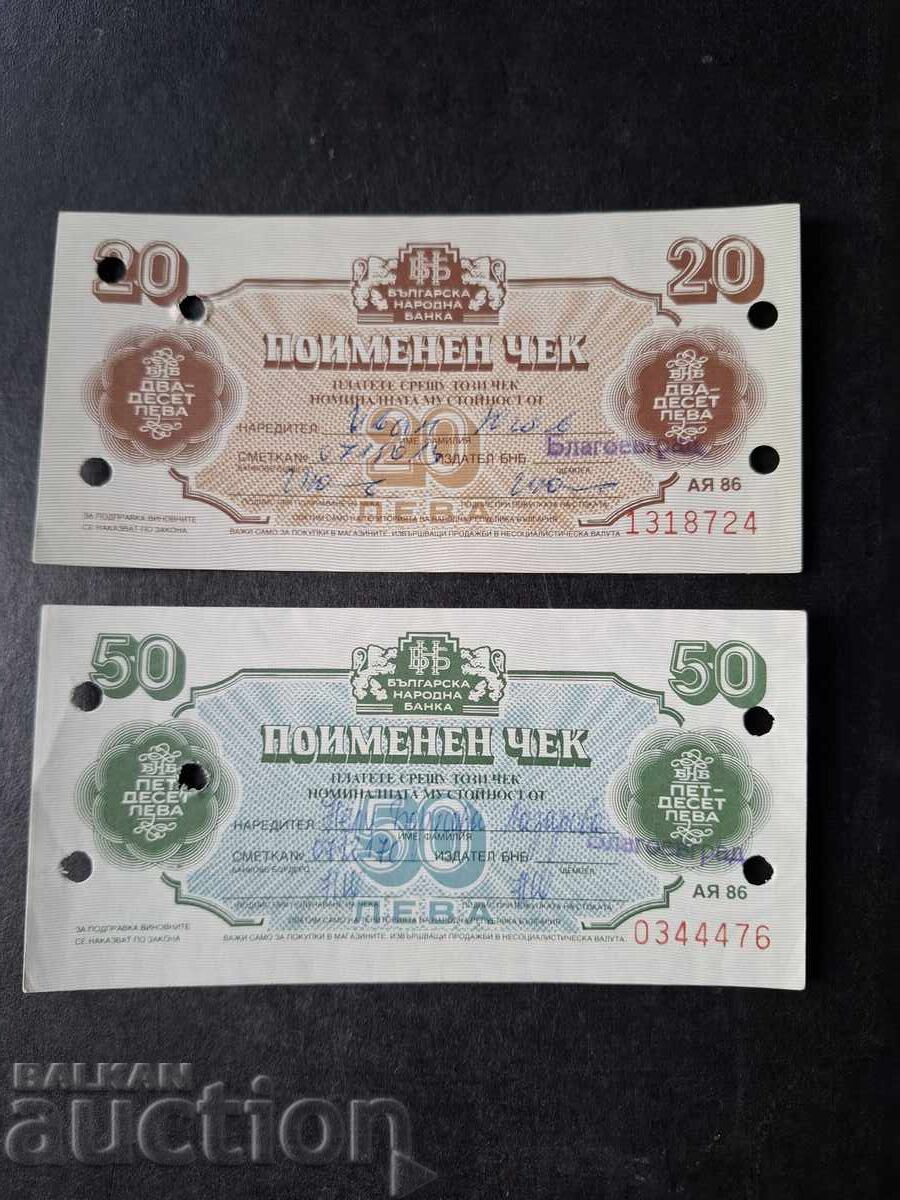 Доставка на БНБ-ПОИМЕНЕН ЧЕК-1986/7БРОЯ Доставка на БНБ-ПОИМЕНЕН ЧЕК-1986/7БРОЯ