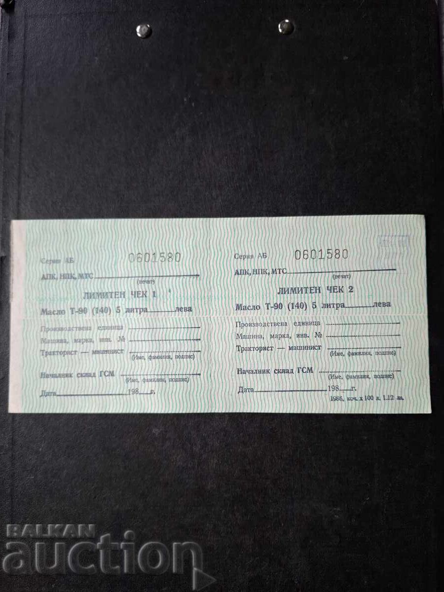 ΠΕΡΙΟΡΙΣΜΕΝΟ ΕΛΕΓΧΟΣ-5 ΛΙΤΡΑ/ΛΑΔΙ Τ-90