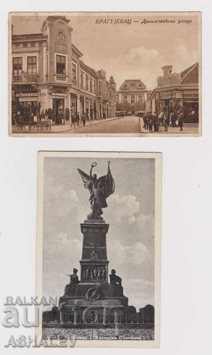 Yugoslaviya τριάντα χρόνια 2 καρ. αχρησιμοποίητα