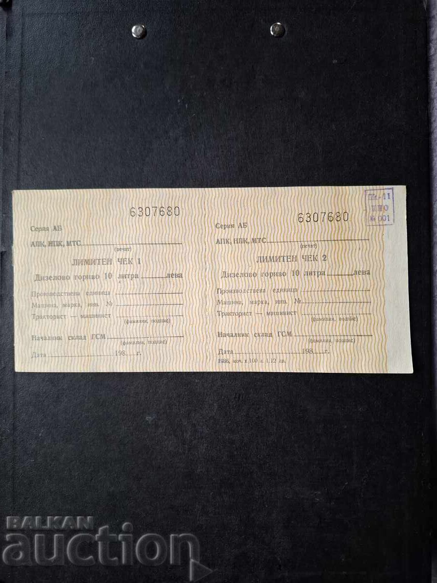ЛИМИТЕН ЧЕК-10 ЛИТРА/ДИЗЕЛОВО ГОРИВО ЛИМИТЕН ЧЕК-10 ЛИТРА/ДИЗЕЛОВО ГОРИВО