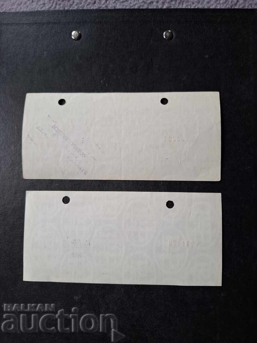 ПЪТНИЧЕСКИ ЧЕК-25+50 ЛЕВА/БНБ ОВАЛ с цена € 15.00 | 29.34 лв. ПЪТНИЧЕСКИ ЧЕК-25+50 ЛЕВА/БНБ ОВАЛ с цена € 15.00 | 29.34 лв.