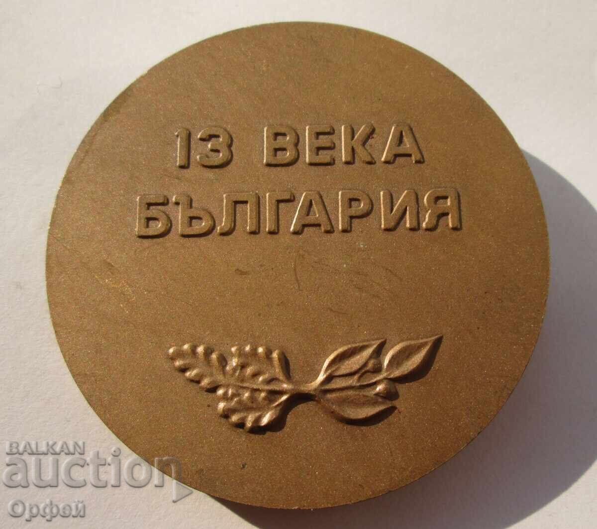 Bulgarian People's Republic Social Star Table Medal Plaque 13th Century Bulgaria with price € 5.00 | 9.78 BGN Bulgarian People's Republic Social Star Table Medal Plaque 13th Century Bulgaria with price € 5.00 | 9.78 BGN
