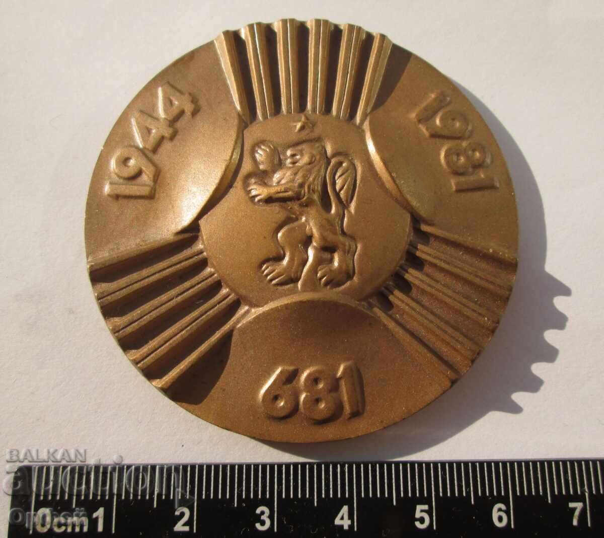 Auction Bulgarian People's Republic Social Star Table Medal Plaque 13th Century Bulgaria Auction Bulgarian People's Republic Social Star Table Medal Plaque 13th Century Bulgaria