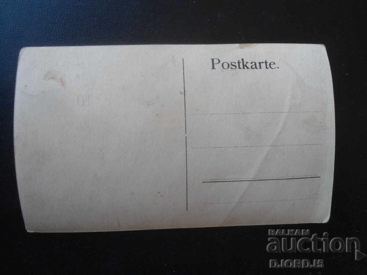 fotografie veche cu preț € 1.00 | 1.96 BGN fotografie veche cu preț € 1.00 | 1.96 BGN