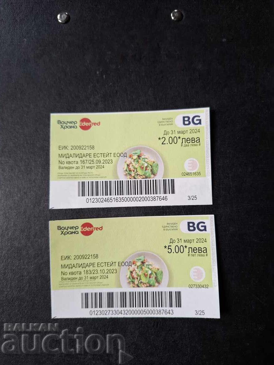 ΠΑΡΑΓΓΕΛΙΑ ΓΙΑ ΦΑΓΗΤΟ - 2 BGN + 5 BGN