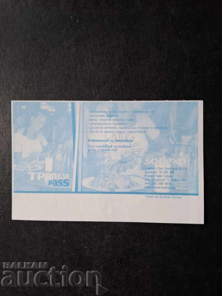 BON DE MASĂ - 2LV cu preț € 10.00 | 19.56 BGN