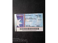 FOOD VOUCHER - 2 BGN