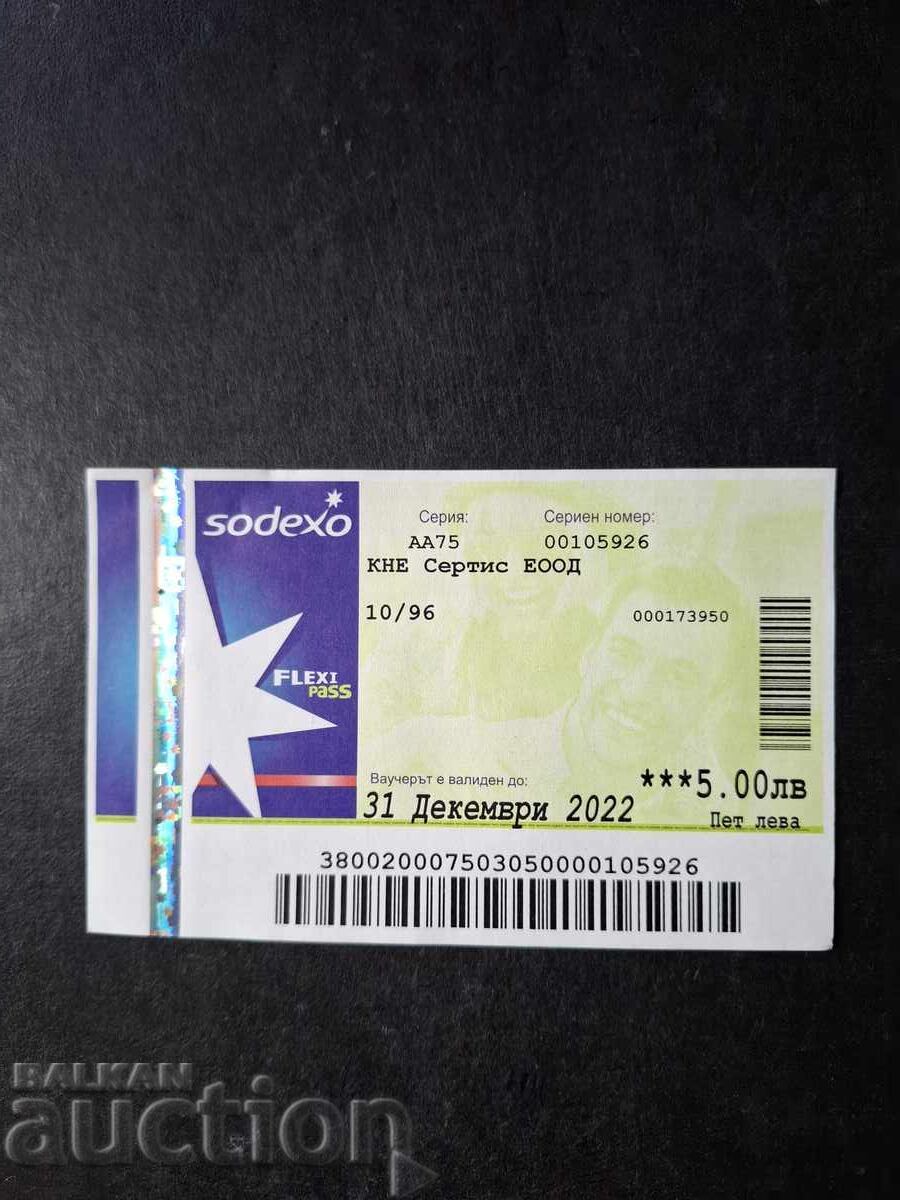 FOOD VOUCHER - 5 BGN