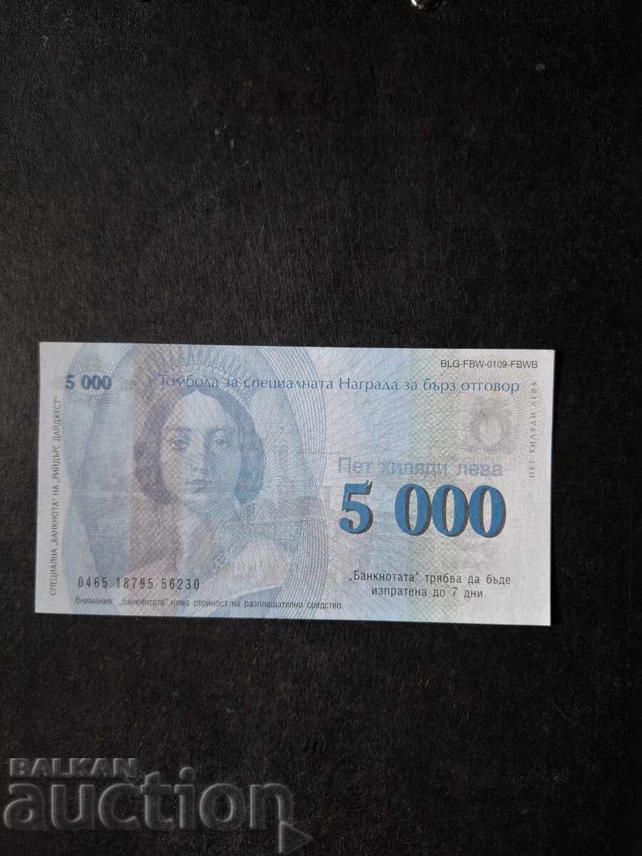 5 000 LV.-BANCNOTĂ/READER'S DIGEST cu preț € 10.00 | 19.56 BGN 5 000 LV.-BANCNOTĂ/READER'S DIGEST cu preț € 10.00 | 19.56 BGN